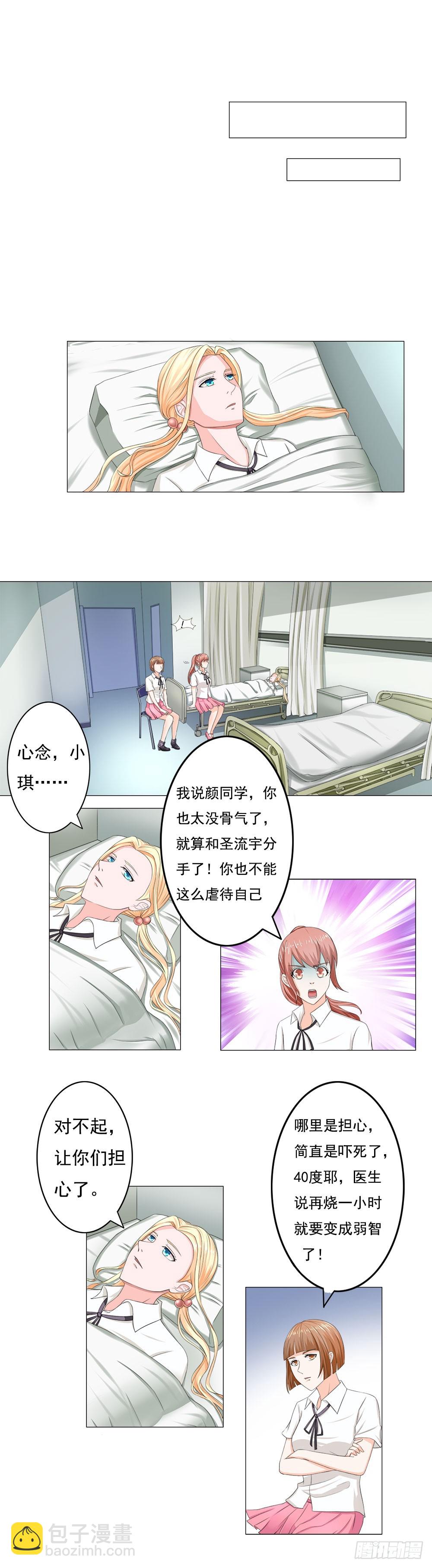 第40话 一竿子打翻一艘船-第41话