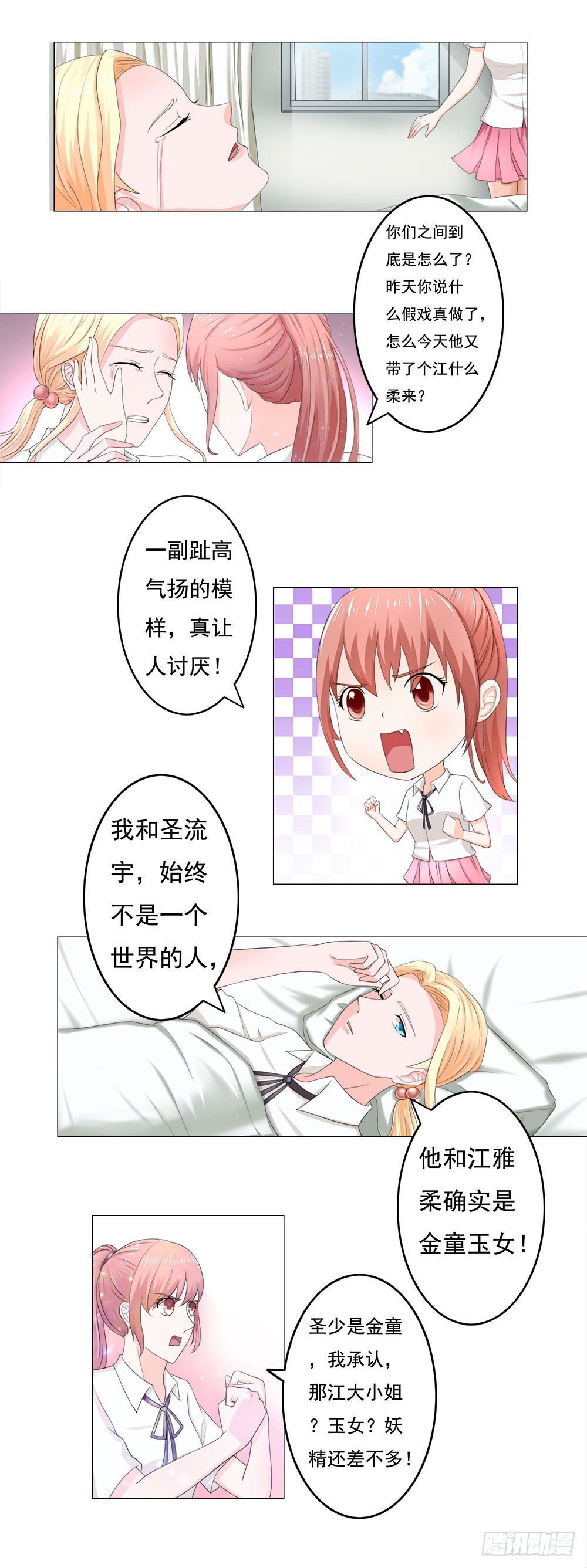 第40话 一竿子打翻一艘船-第41话