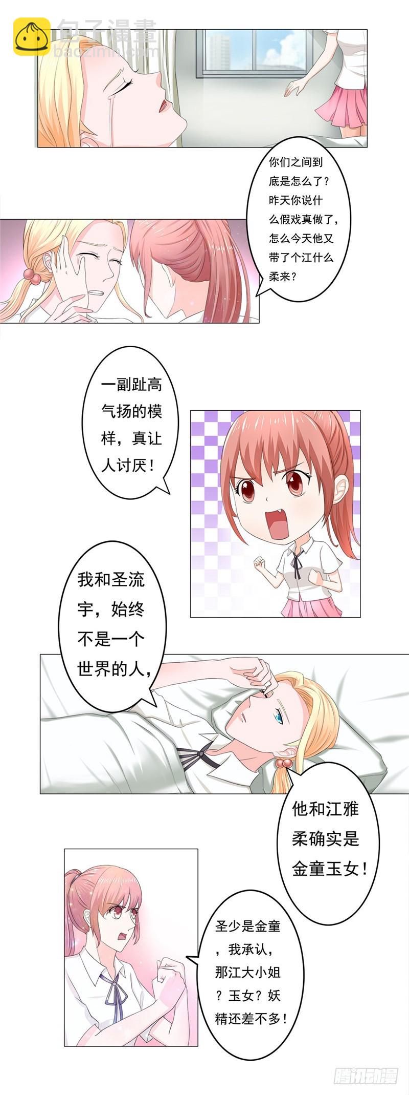 第40话 一竿子打翻一艘船-第41话