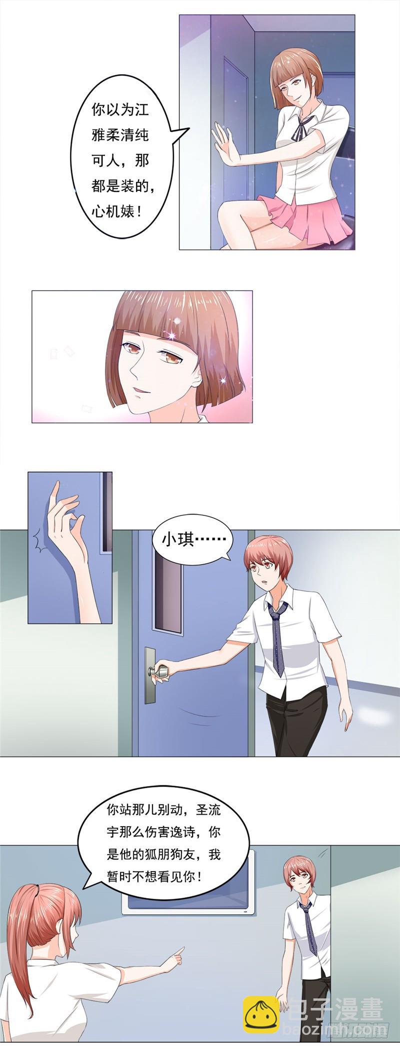 第40话 一竿子打翻一艘船-第41话