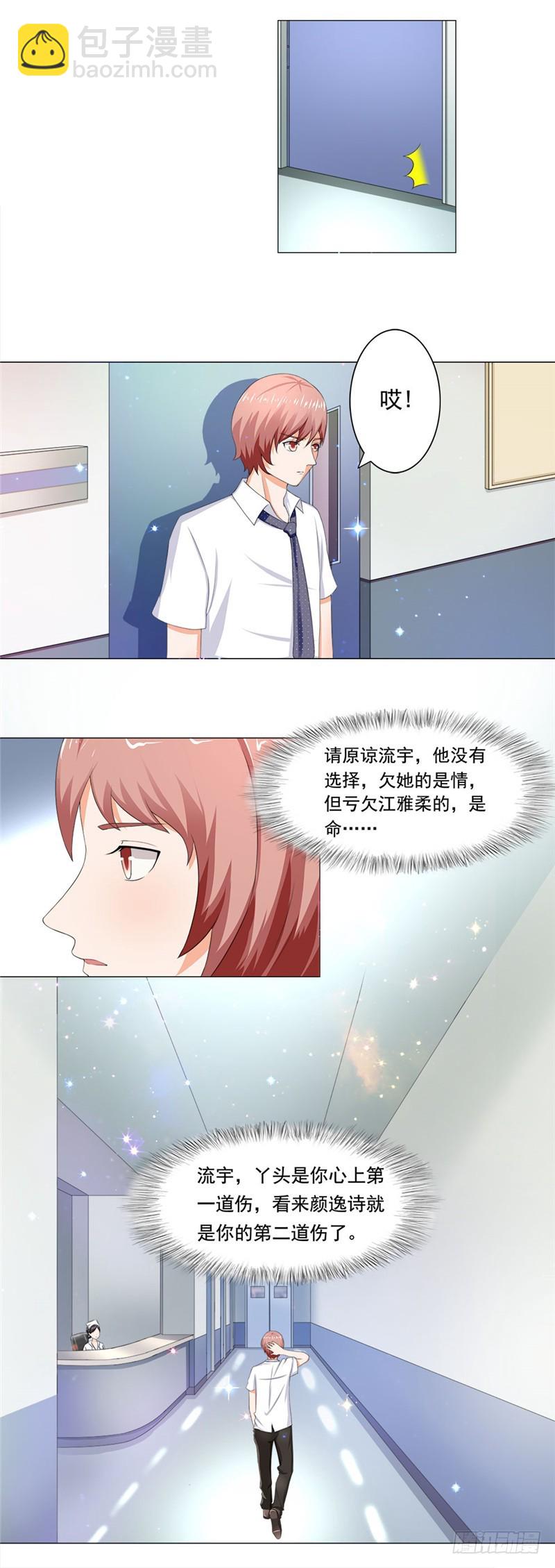 第40话 一竿子打翻一艘船-第41话