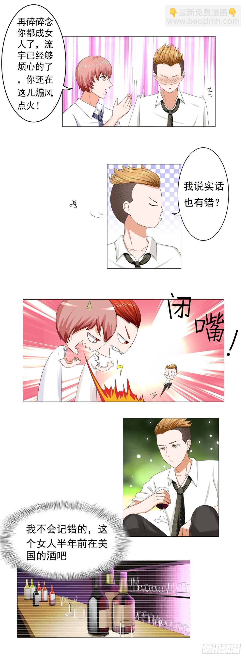 第42话 别拿雅柔和逸诗比（下）-第43话