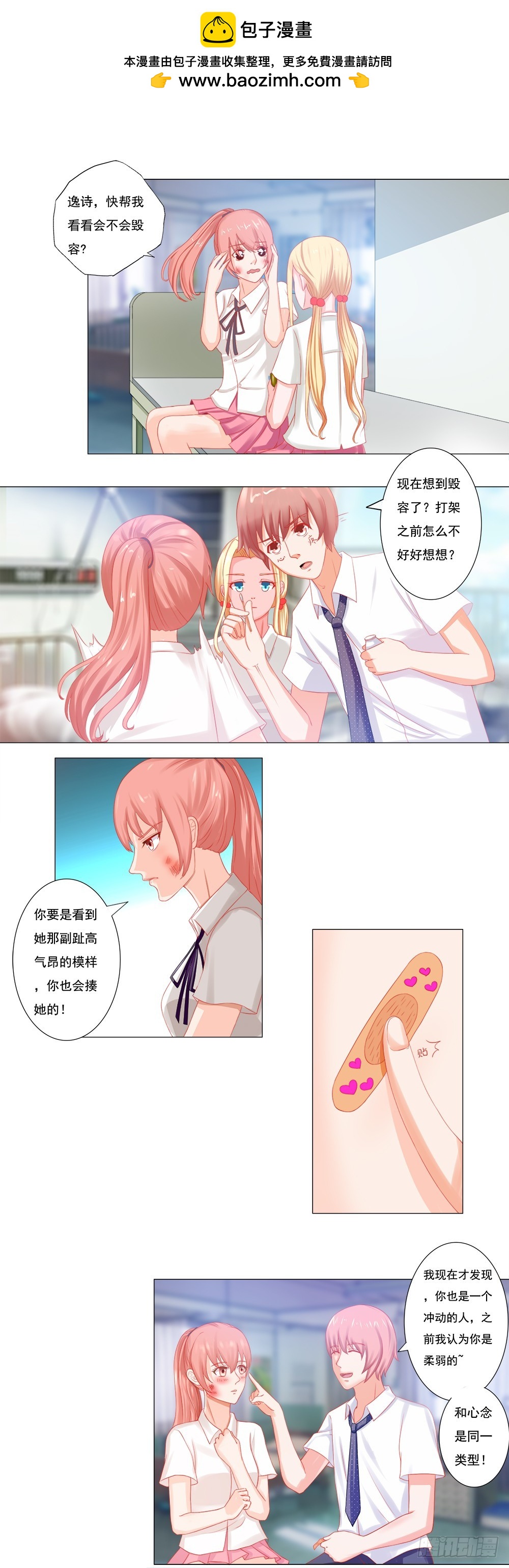 第44话 两个女人的世纪大战-第45话