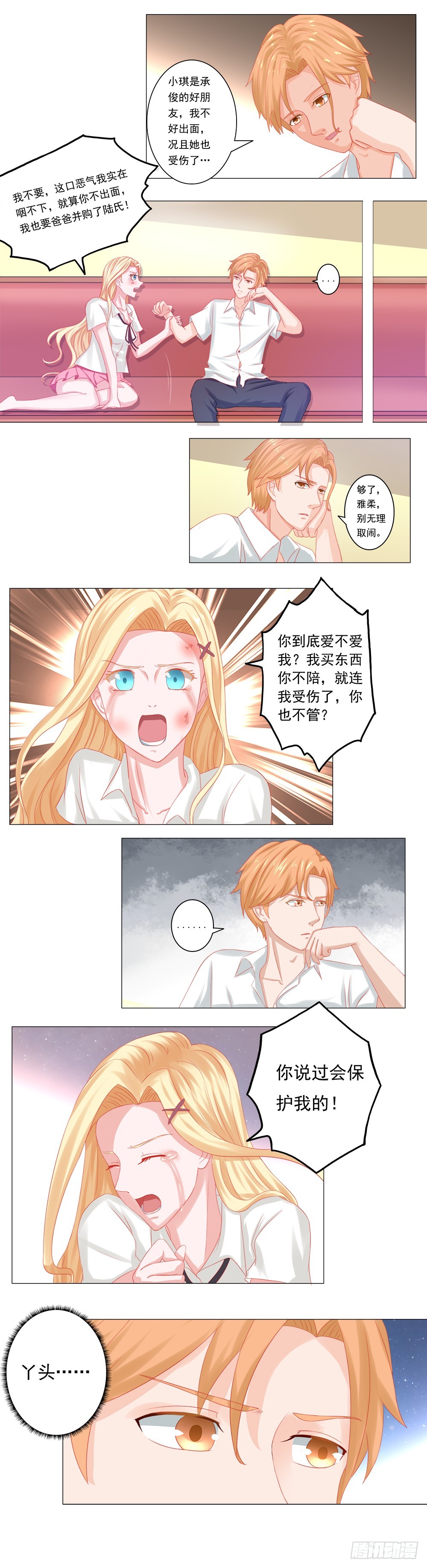 第44话 两个女人的世纪大战-第45话