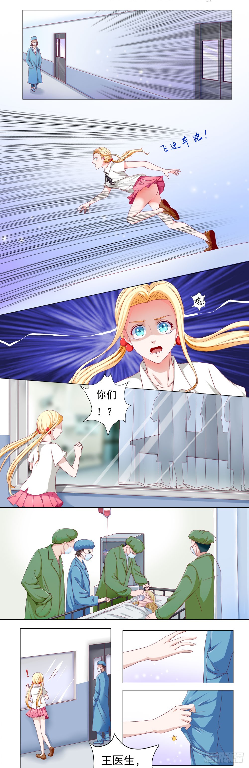 没有你，我和逸诗会在一起-第47话