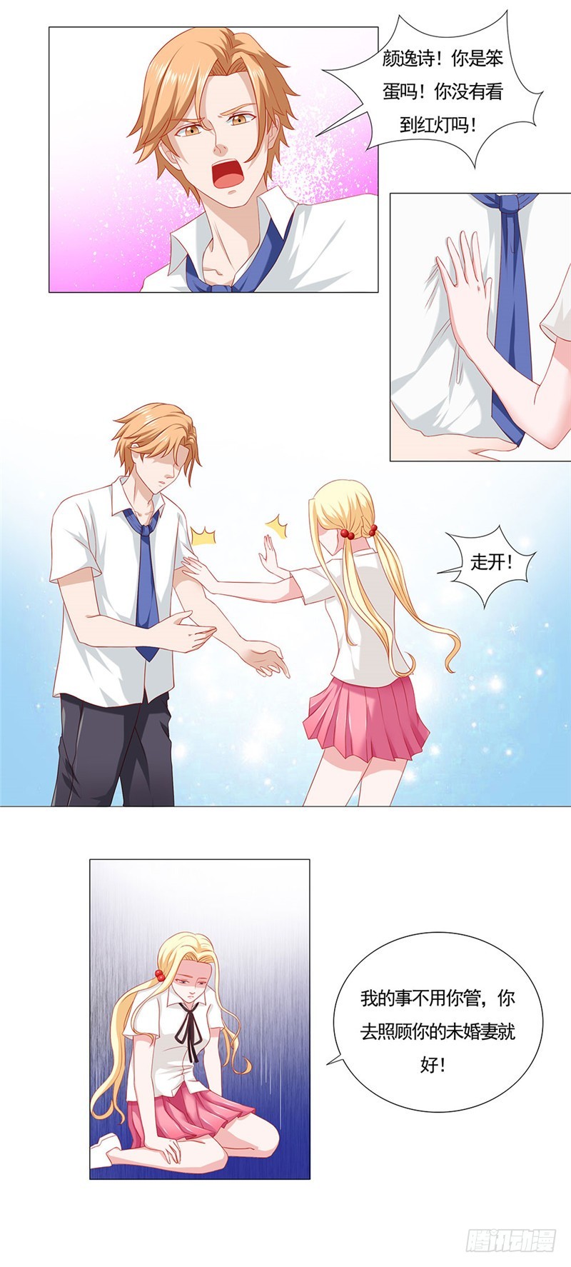 第48话 请别离开我-第49话