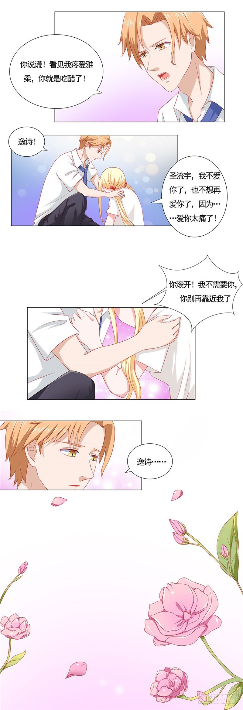 第48话 请别离开我-第49话