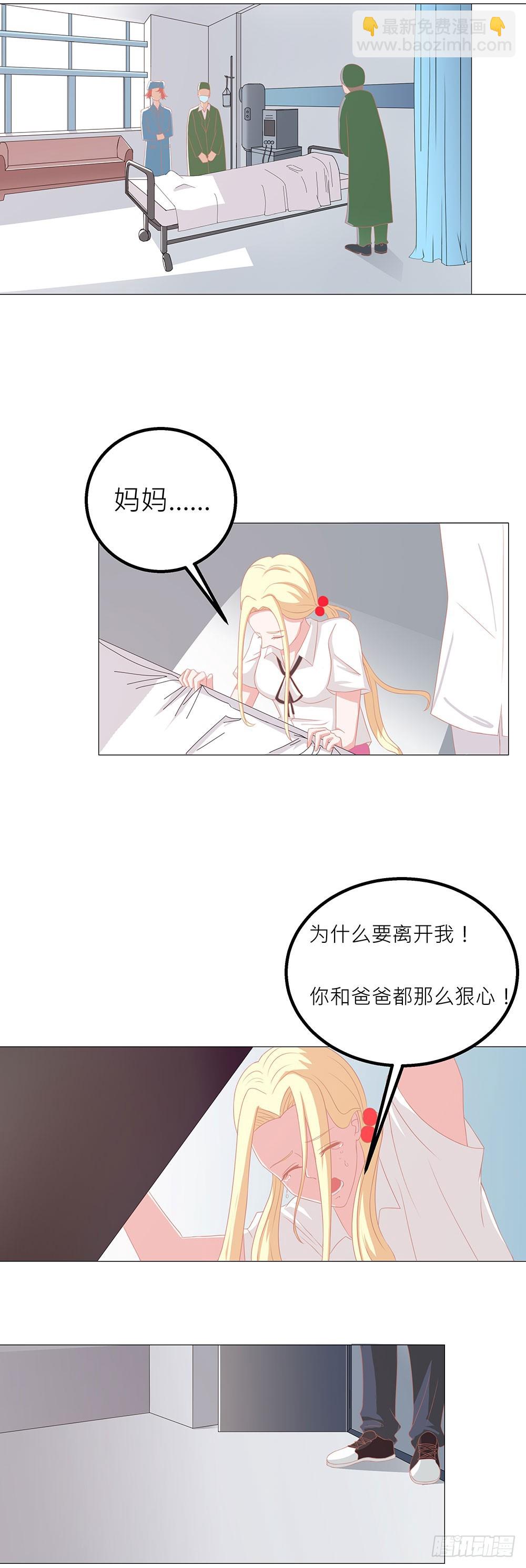 第50话 宁愿受伤，也要你快乐-第51话