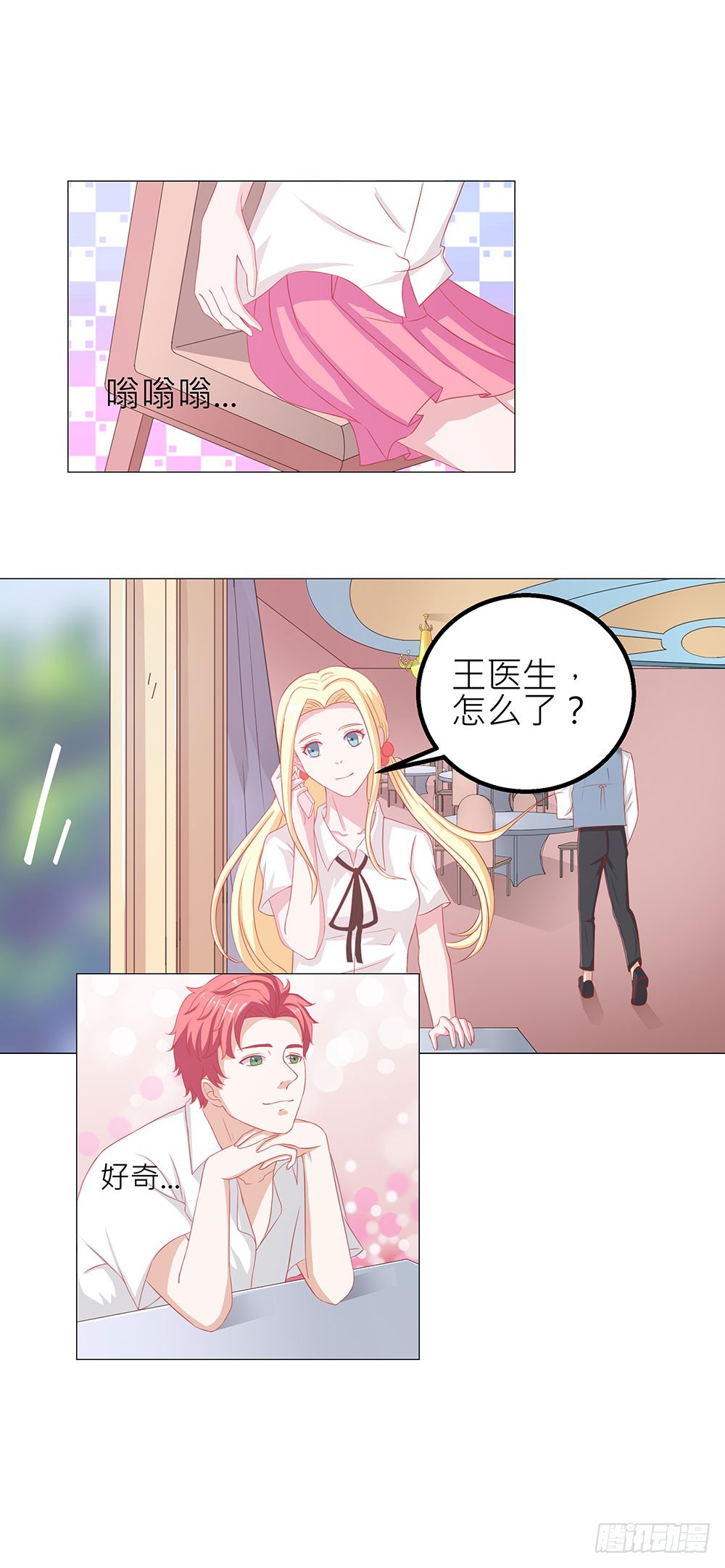 第50话 宁愿受伤，也要你快乐-第51话