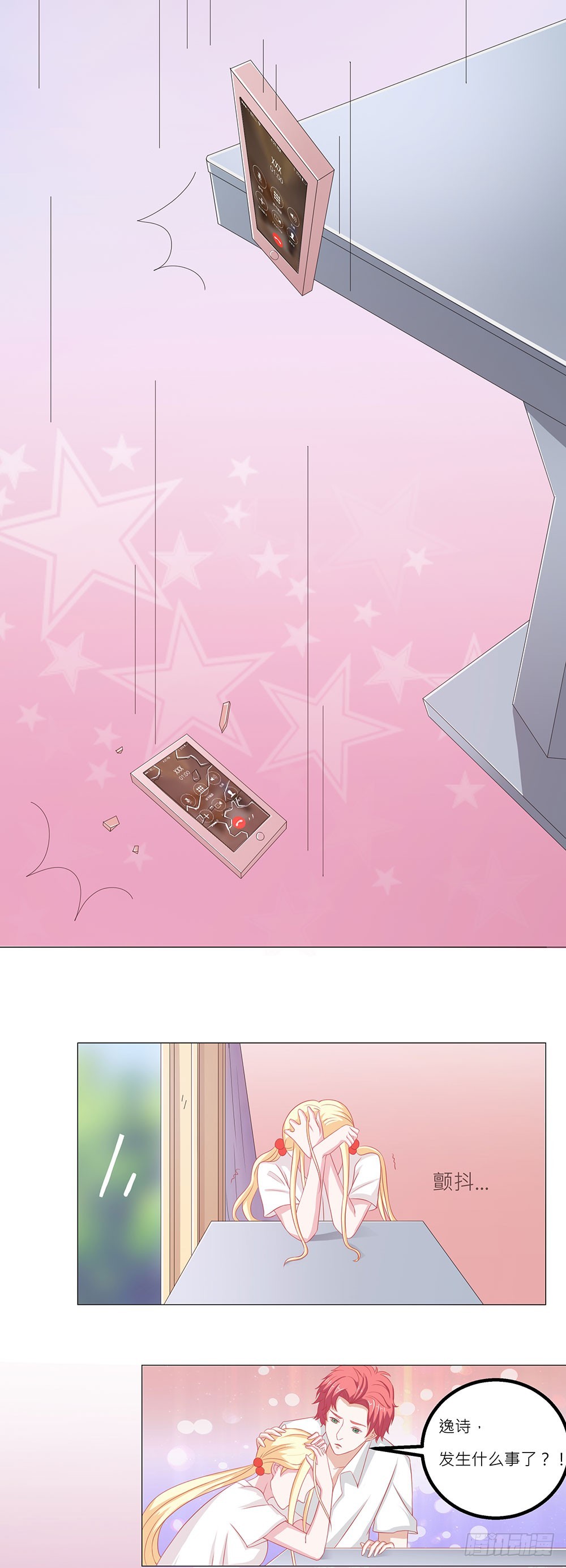 第50话 宁愿受伤，也要你快乐-第51话