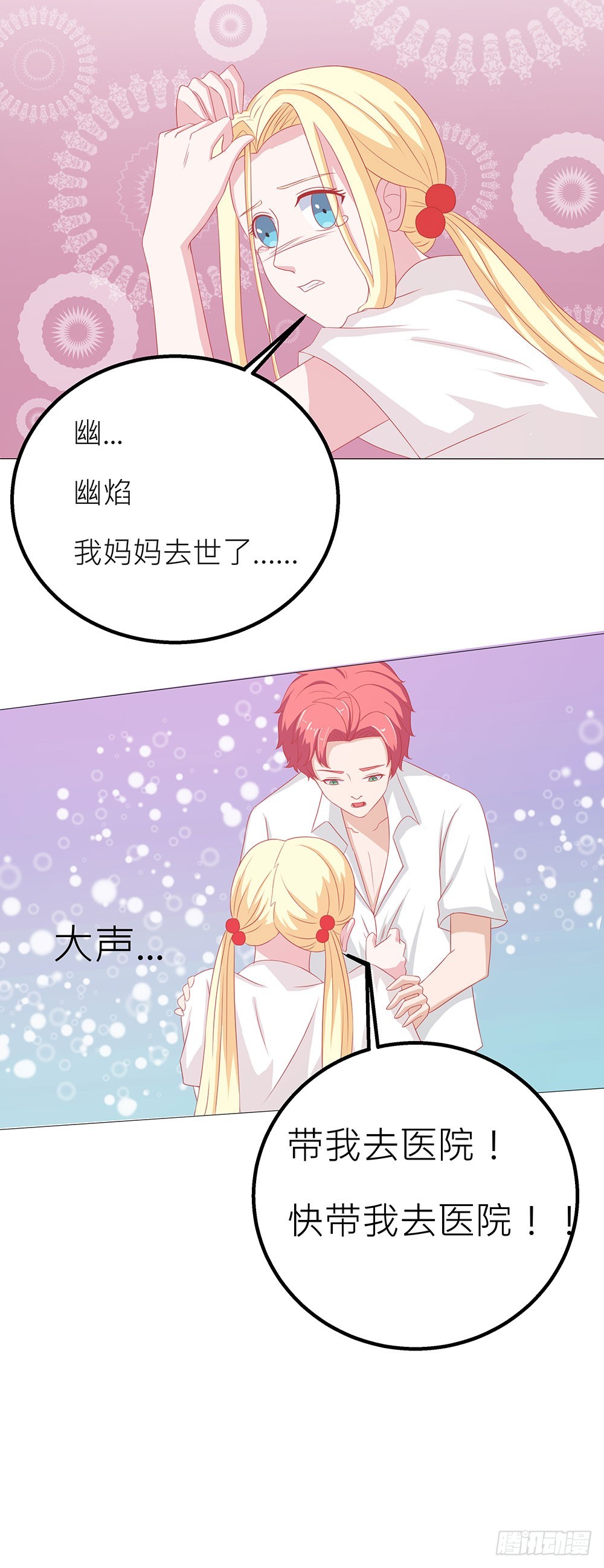 第50话 宁愿受伤，也要你快乐-第51话