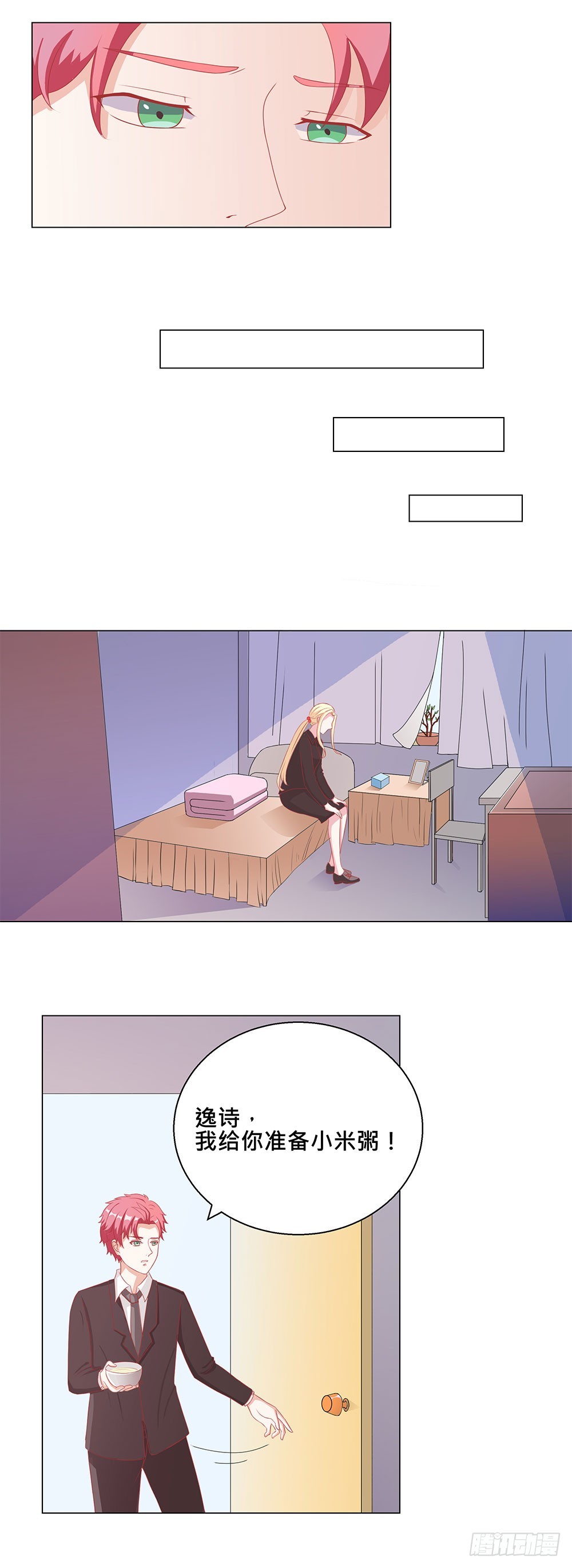 第52话 美人既出，概不退换-第53话