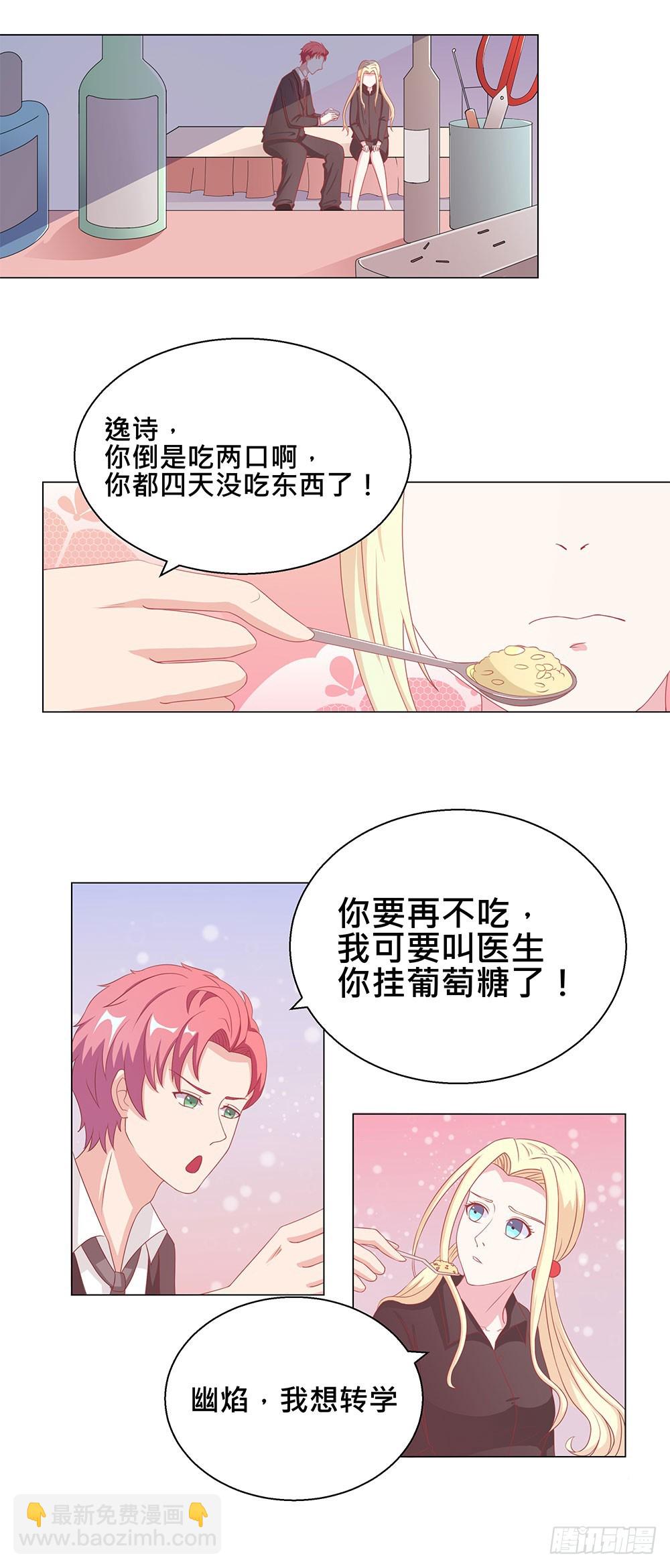 第52话 美人既出，概不退换-第53话