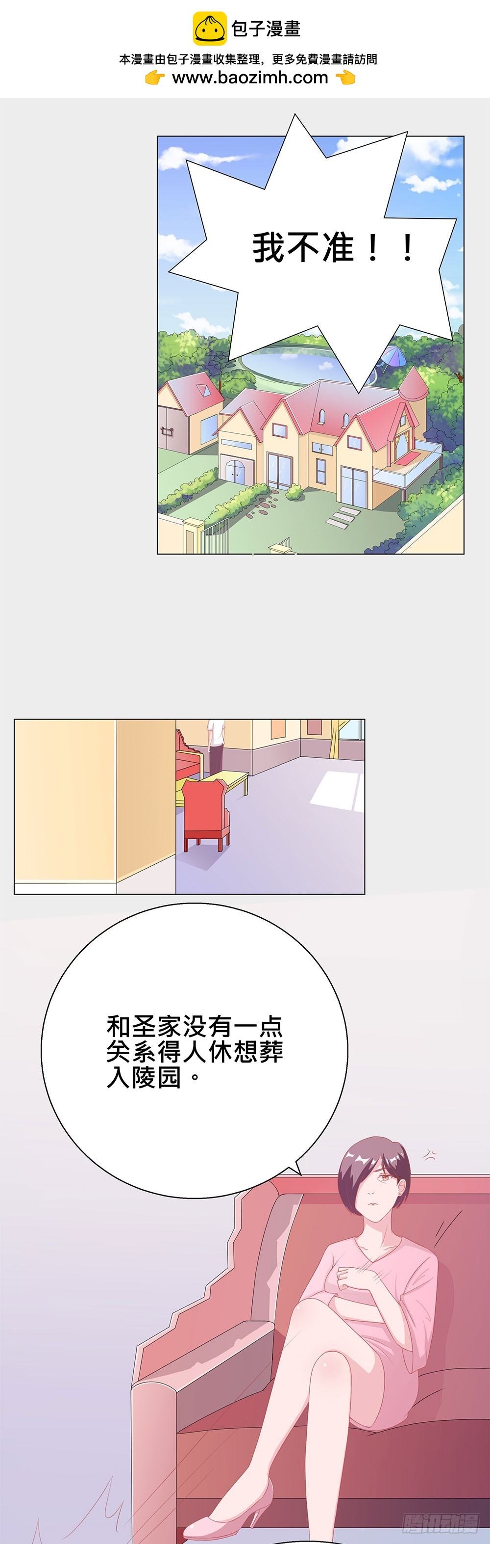 第52话 美人既出，概不退换-第53话