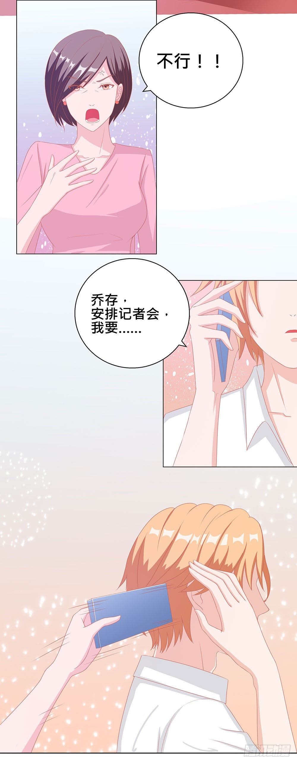 第52话 美人既出，概不退换-第53话