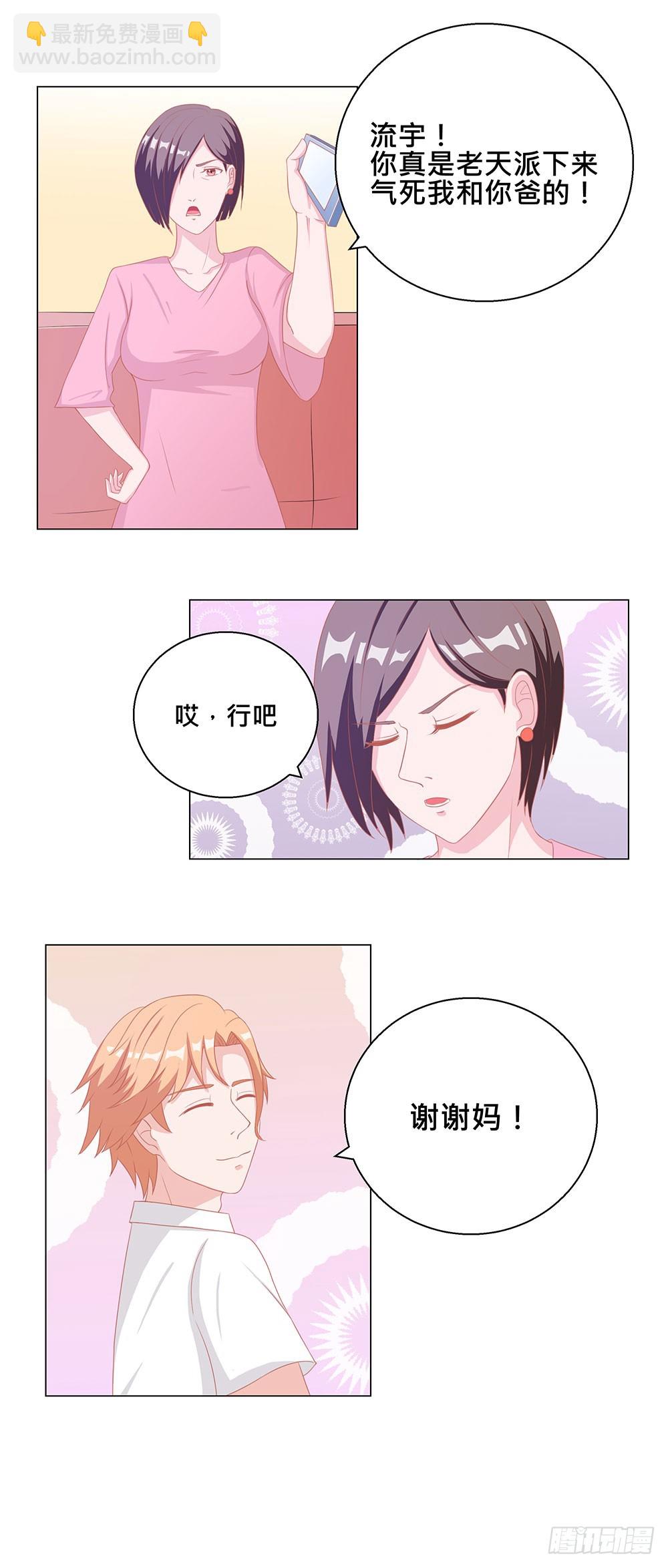 第52话 美人既出，概不退换-第53话