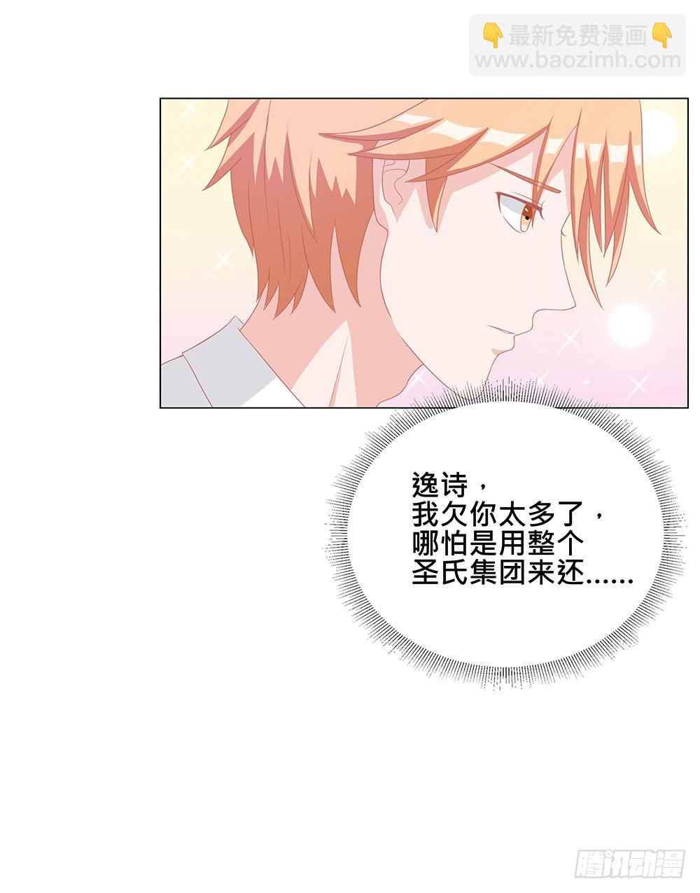 第52话 美人既出，概不退换-第53话