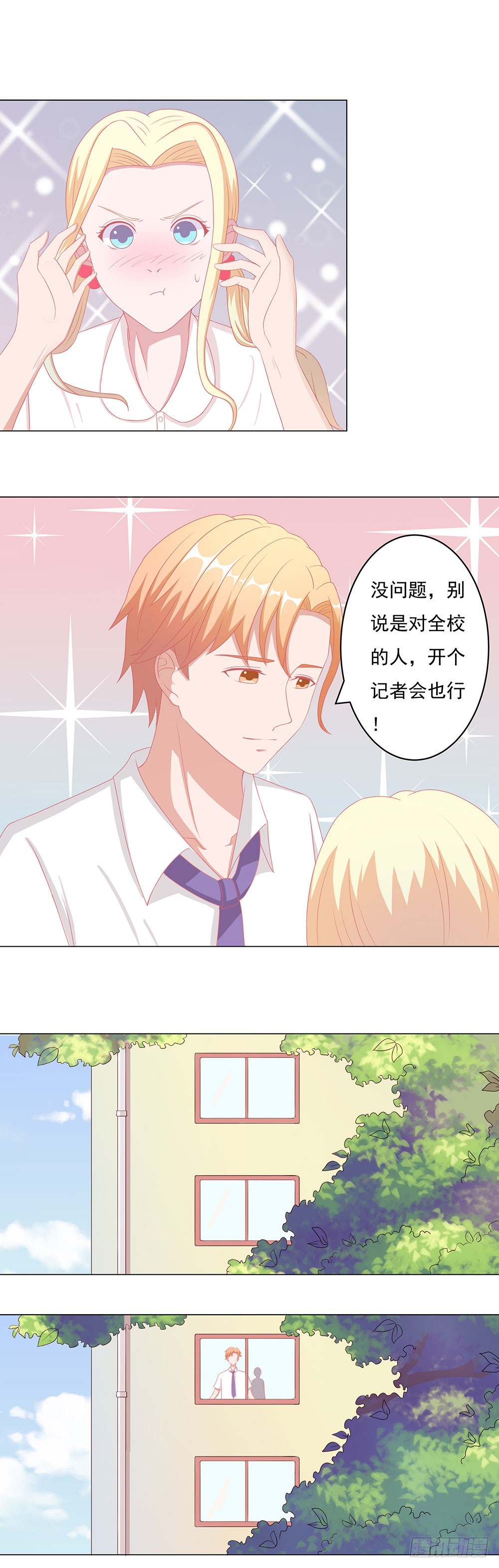 第54话 你只是个替代品-第55话