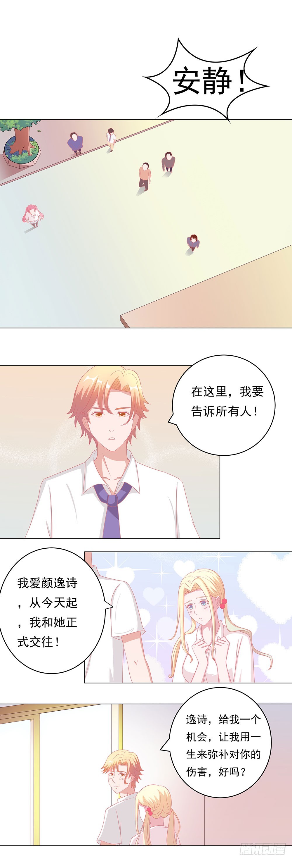 第54话 你只是个替代品-第55话