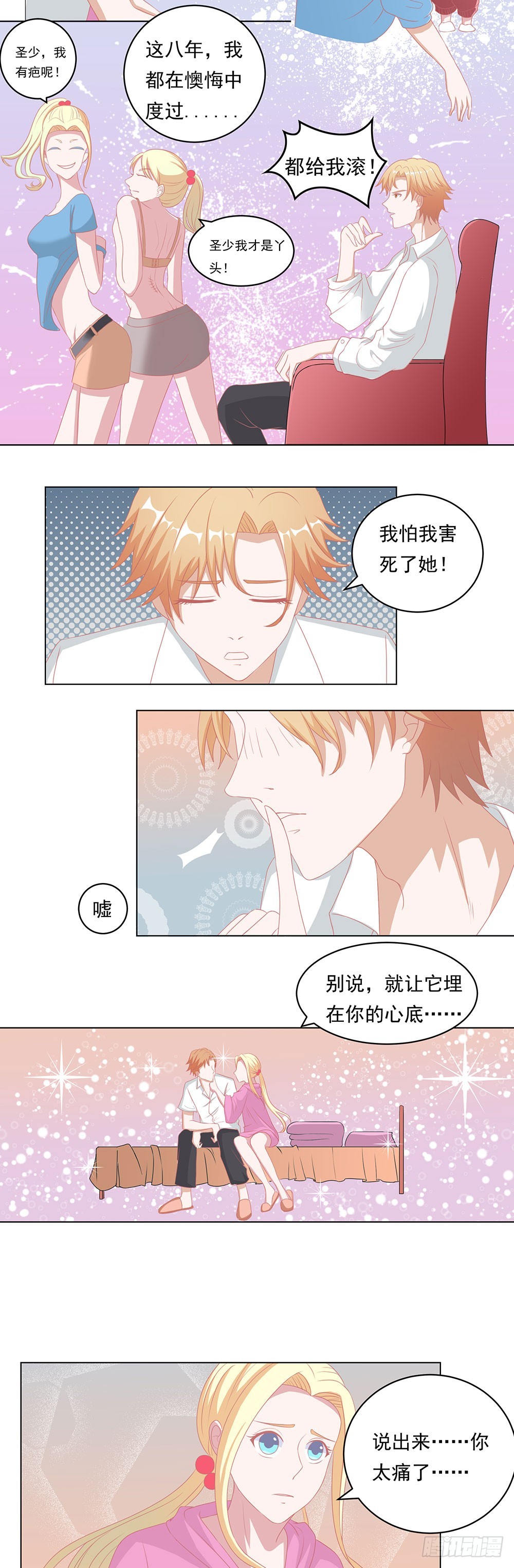 第56话 圣流宇真重口味-第57话