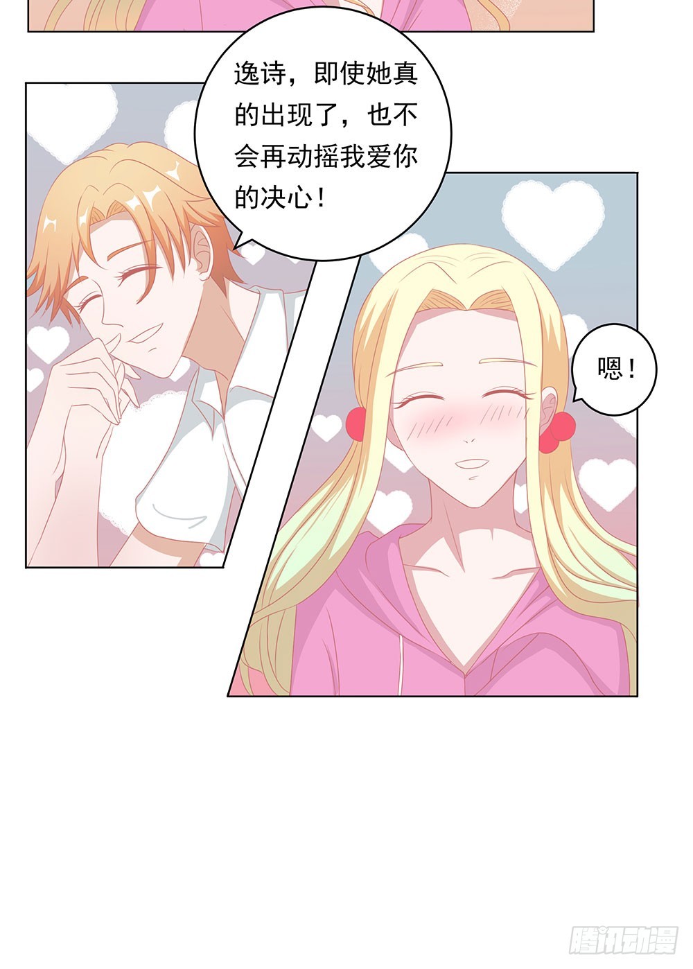 第56话 圣流宇真重口味-第57话