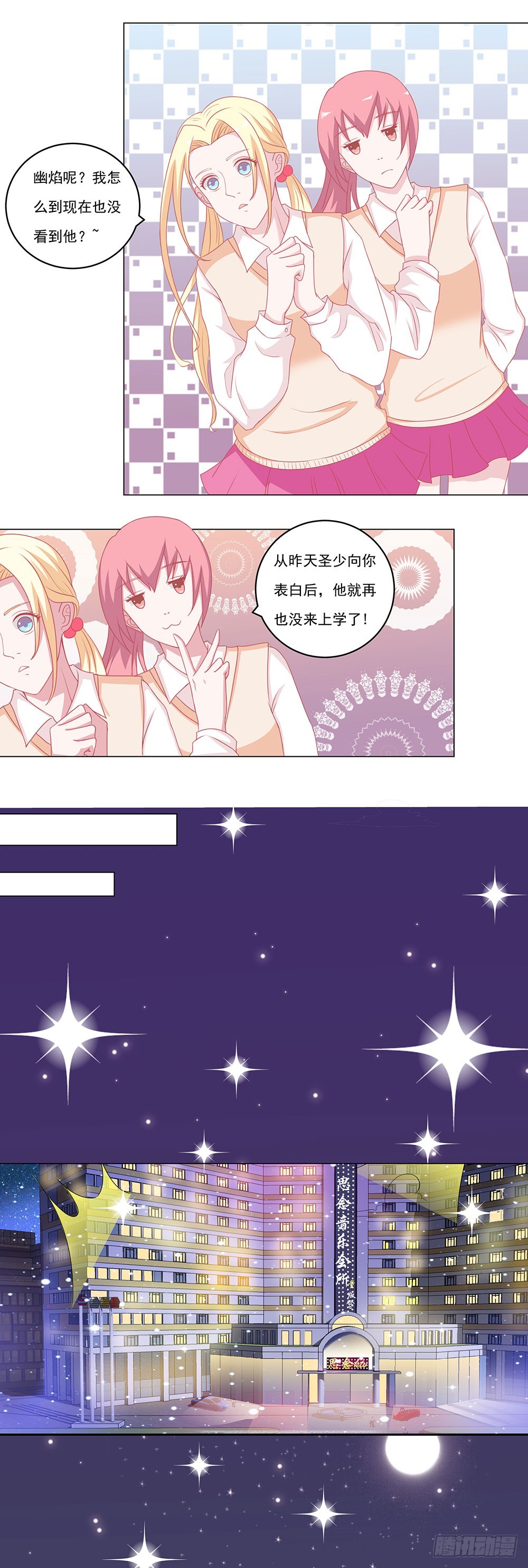 第58话 当众出丑-第59话