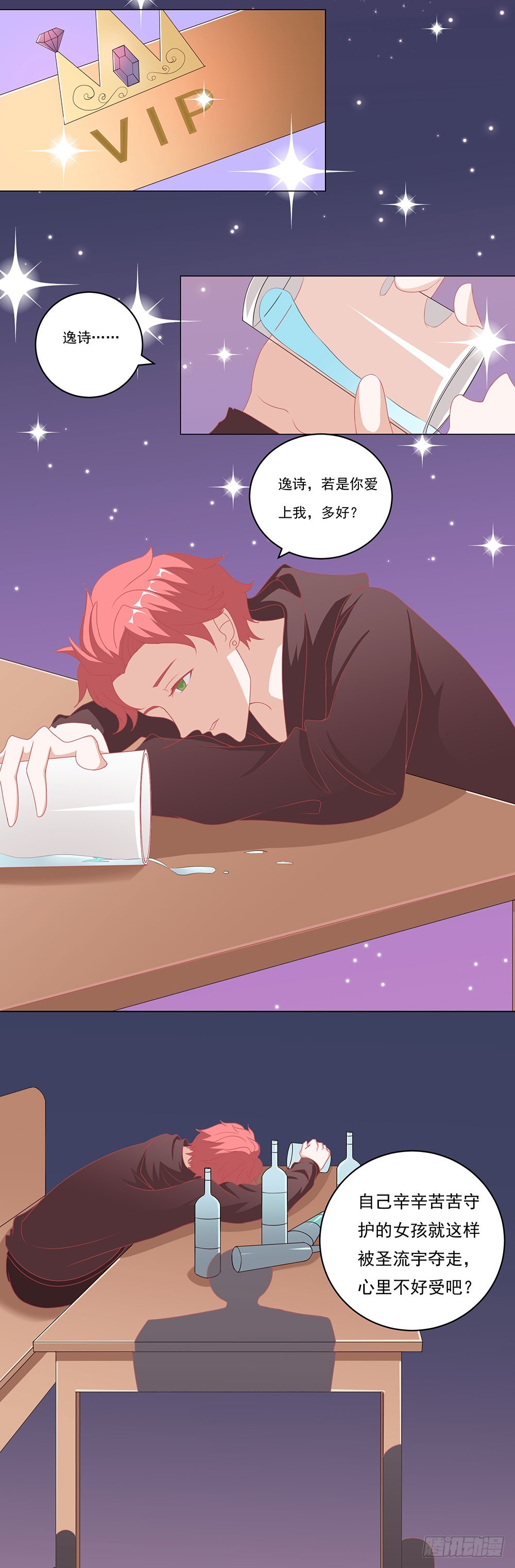 第58话 当众出丑-第59话