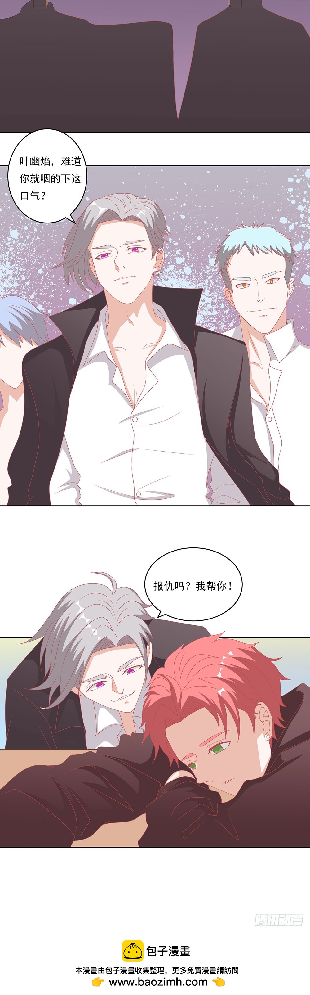 第58话 当众出丑-第59话