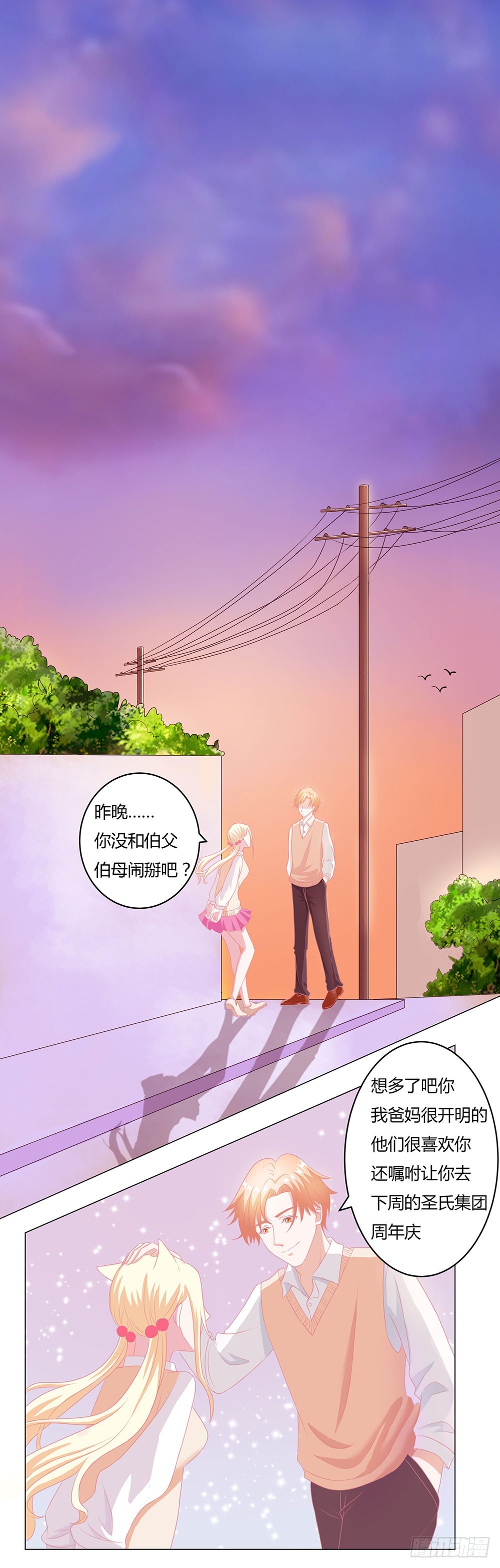 第58话 当众出丑-第59话