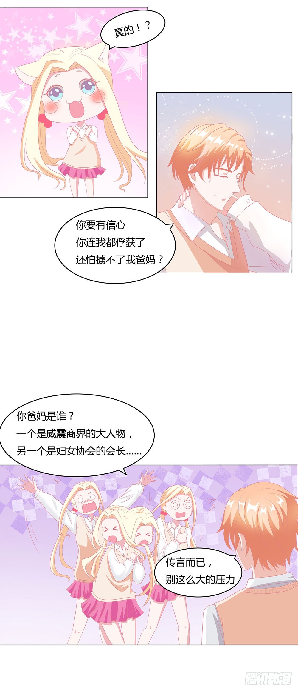 第58话 当众出丑-第59话