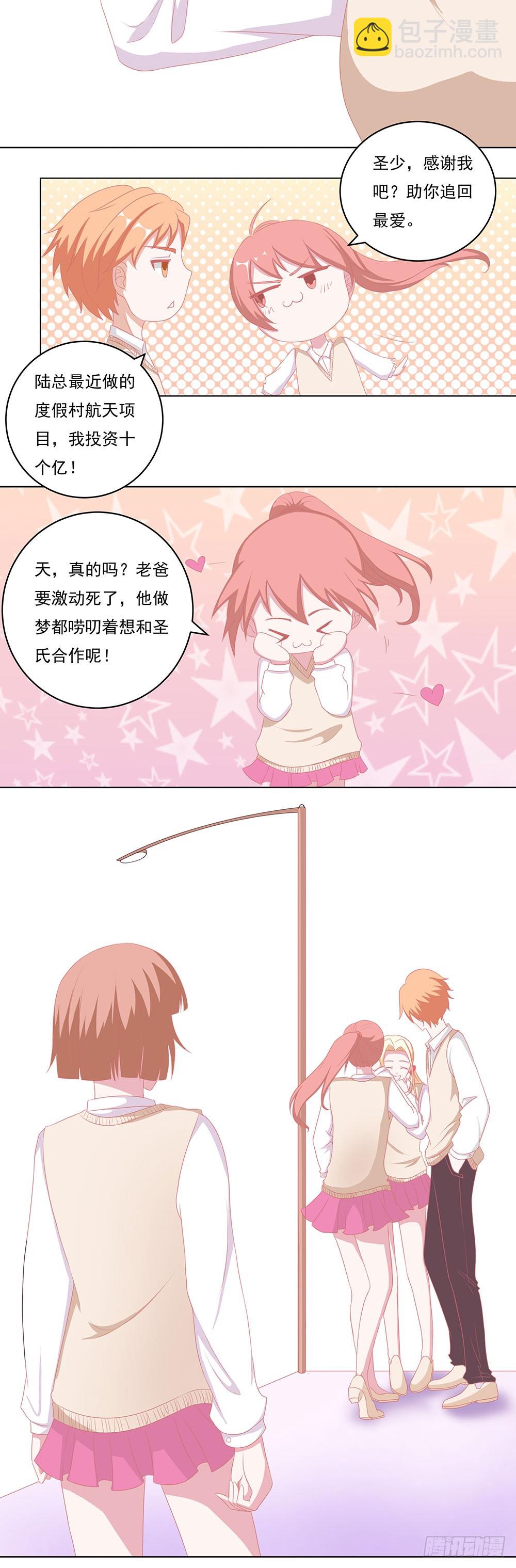 第58话 当众出丑-第59话