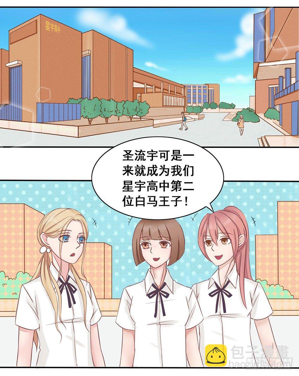 第6话 他是思念的大BOSS?-第7话