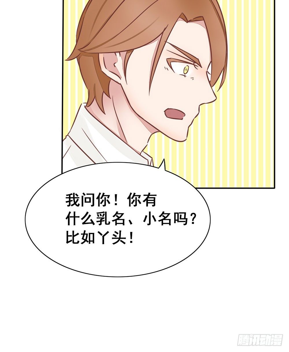 第6话 他是思念的大BOSS?-第7话