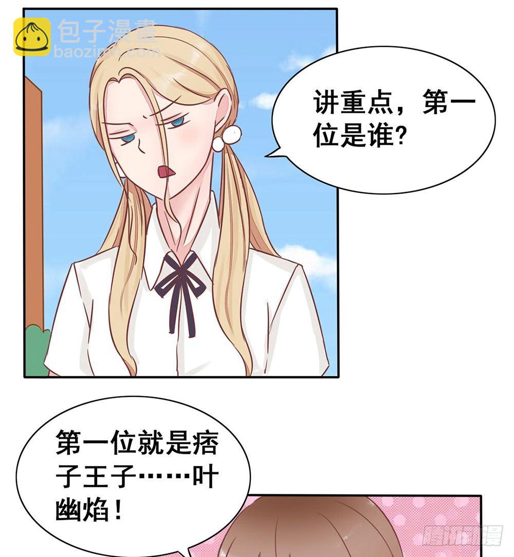 第6话 他是思念的大BOSS?-第7话