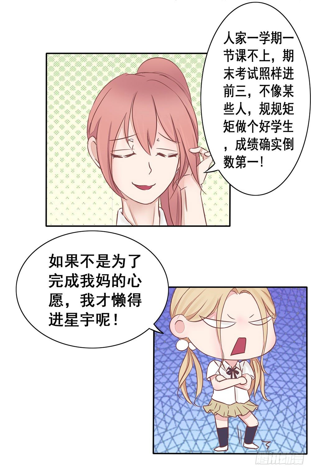 第6话 他是思念的大BOSS?-第7话