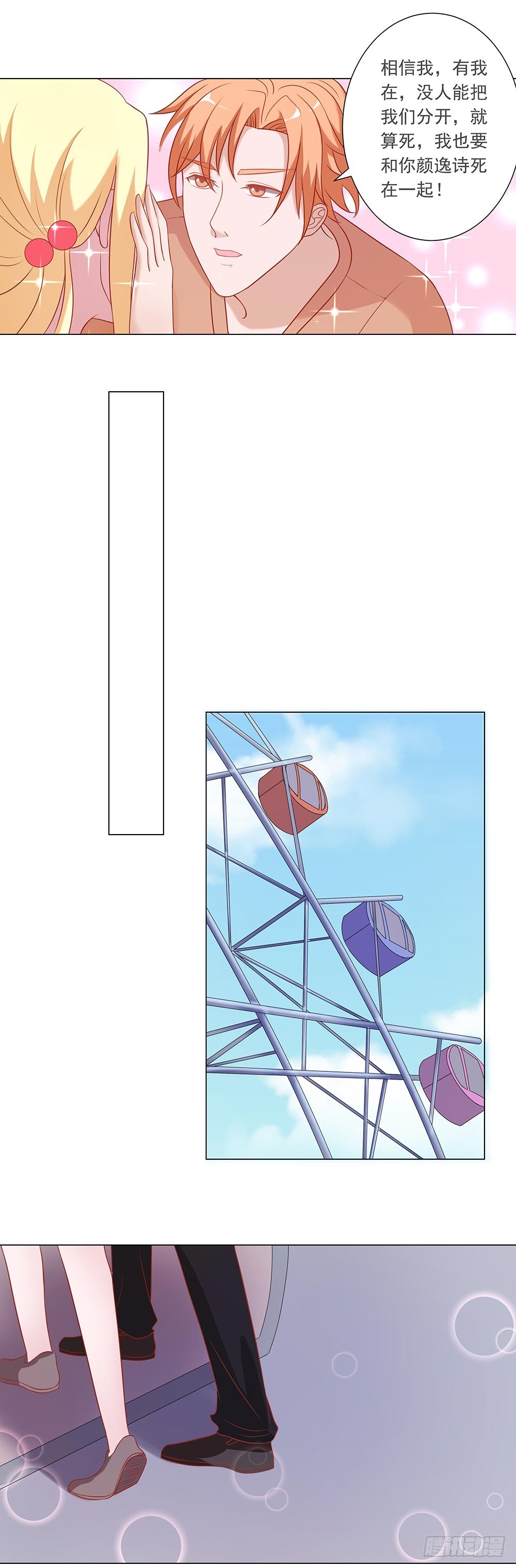 第60话 丫头，我终于找到你了-第61话