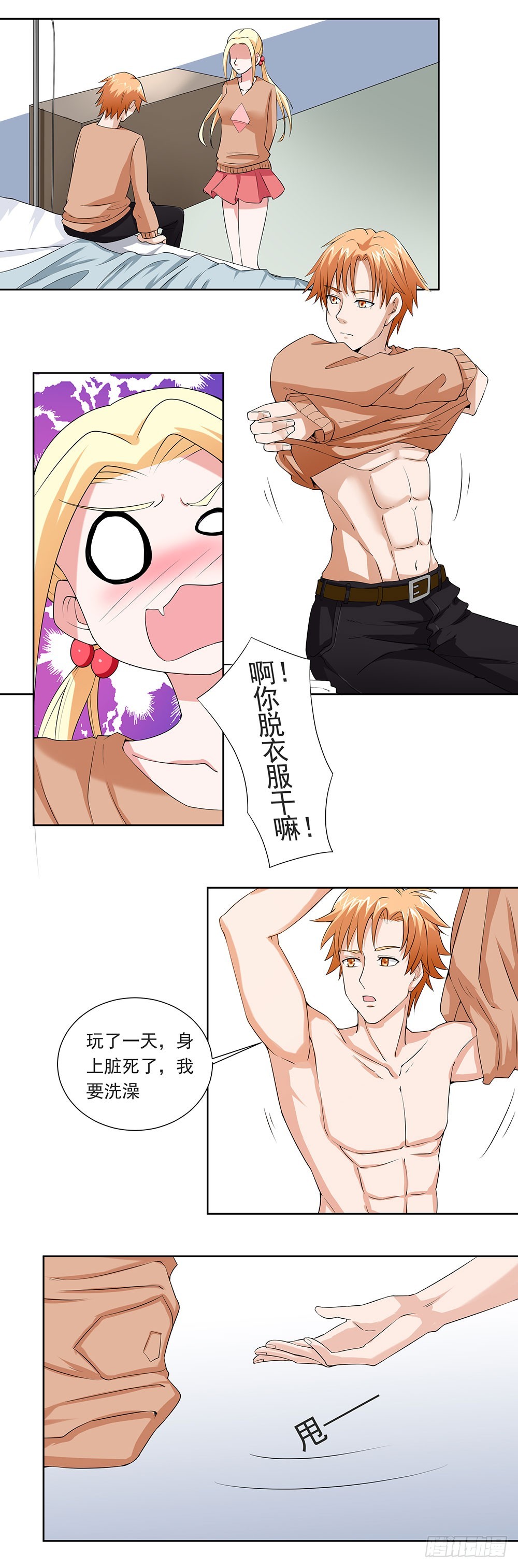 第62话 少爷，他-第63话