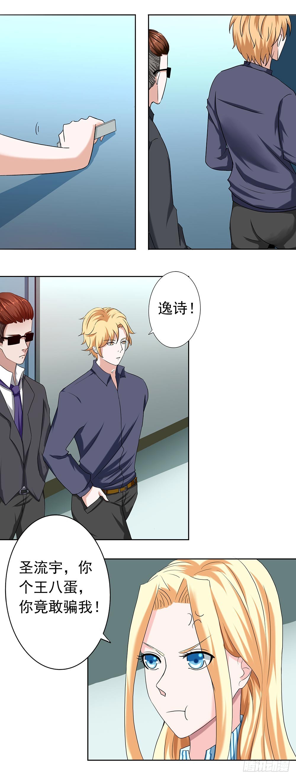 第66话 我们分手吧！-第67话