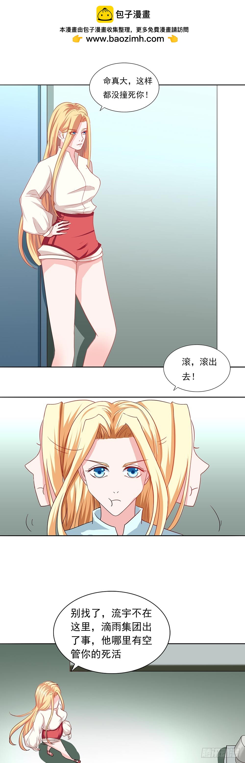 第66话 我们分手吧！-第67话