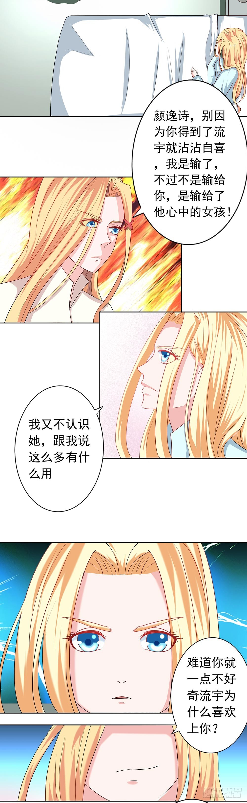 第66话 我们分手吧！-第67话