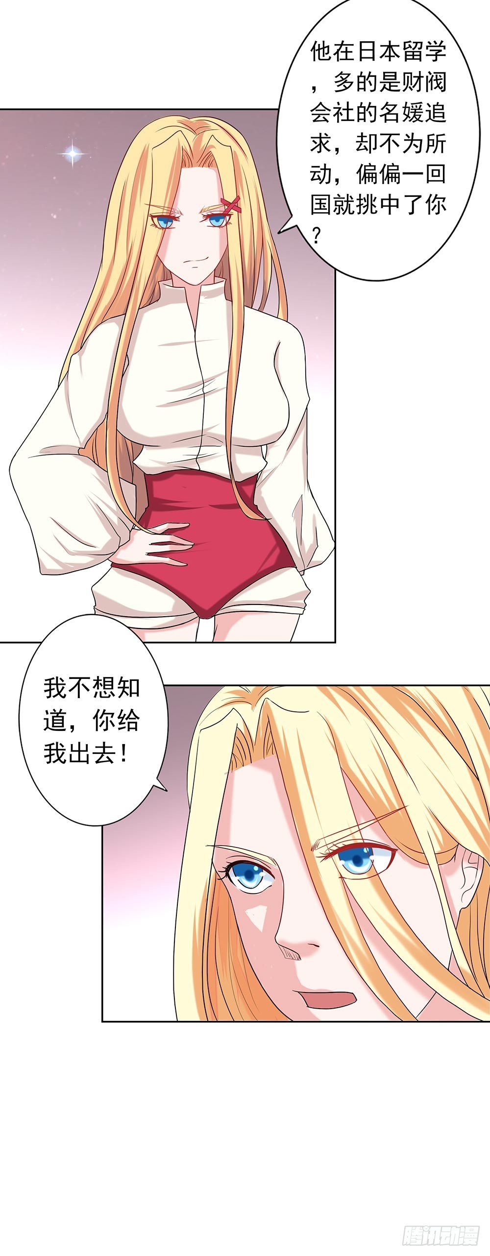 第66话 我们分手吧！-第67话