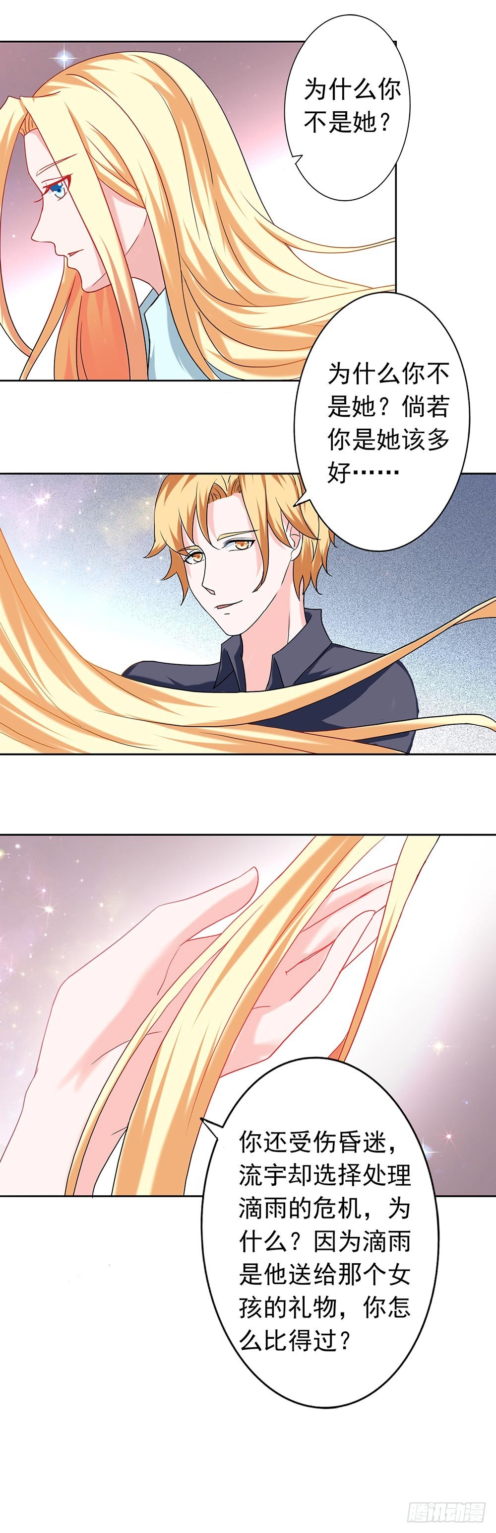 第66话 我们分手吧！-第67话