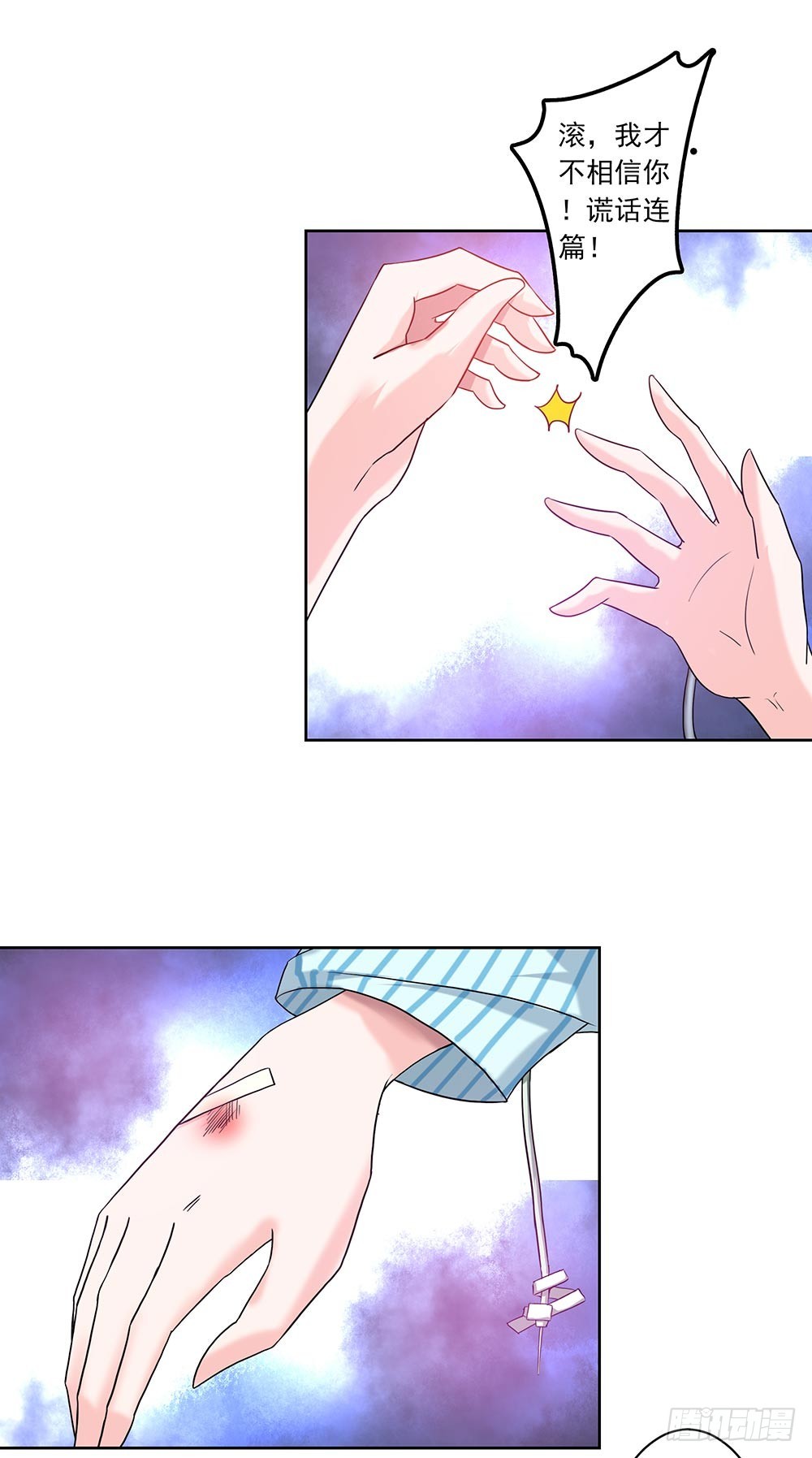 第66话 我们分手吧！-第67话