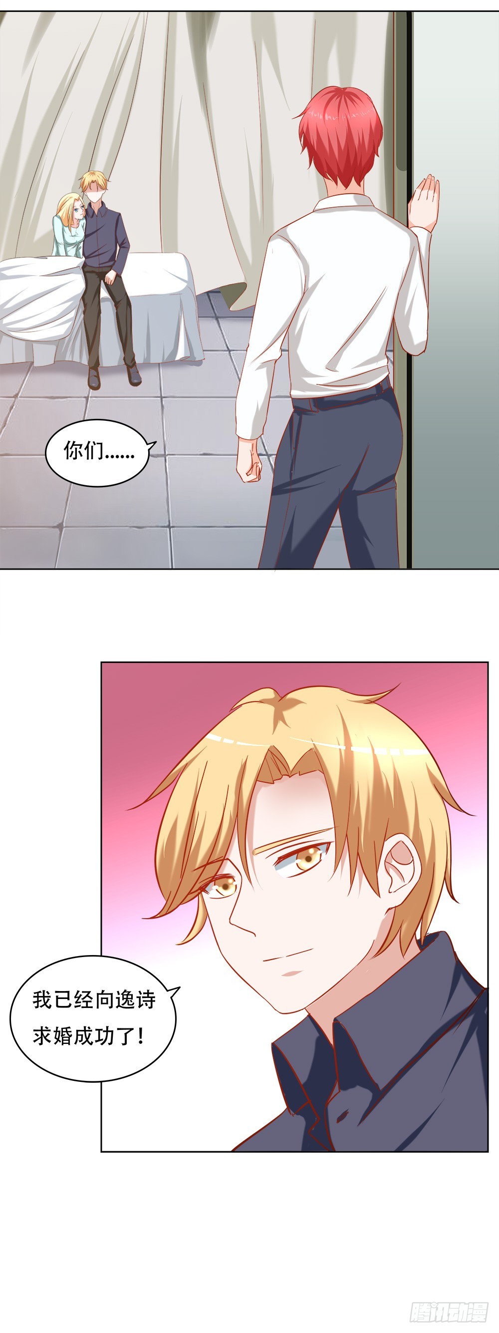 第68话 你才是我的未来-第69话