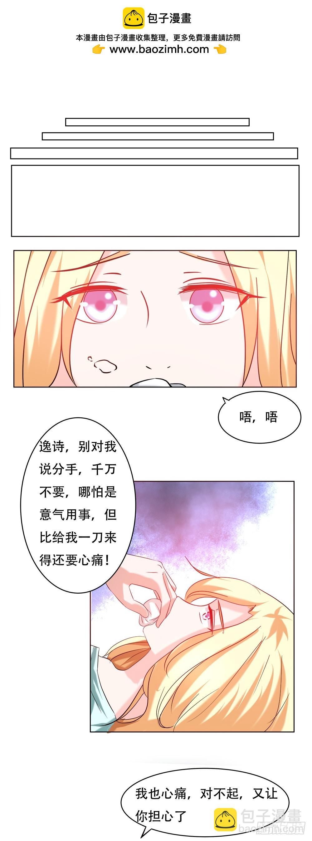 第68话 你才是我的未来-第69话