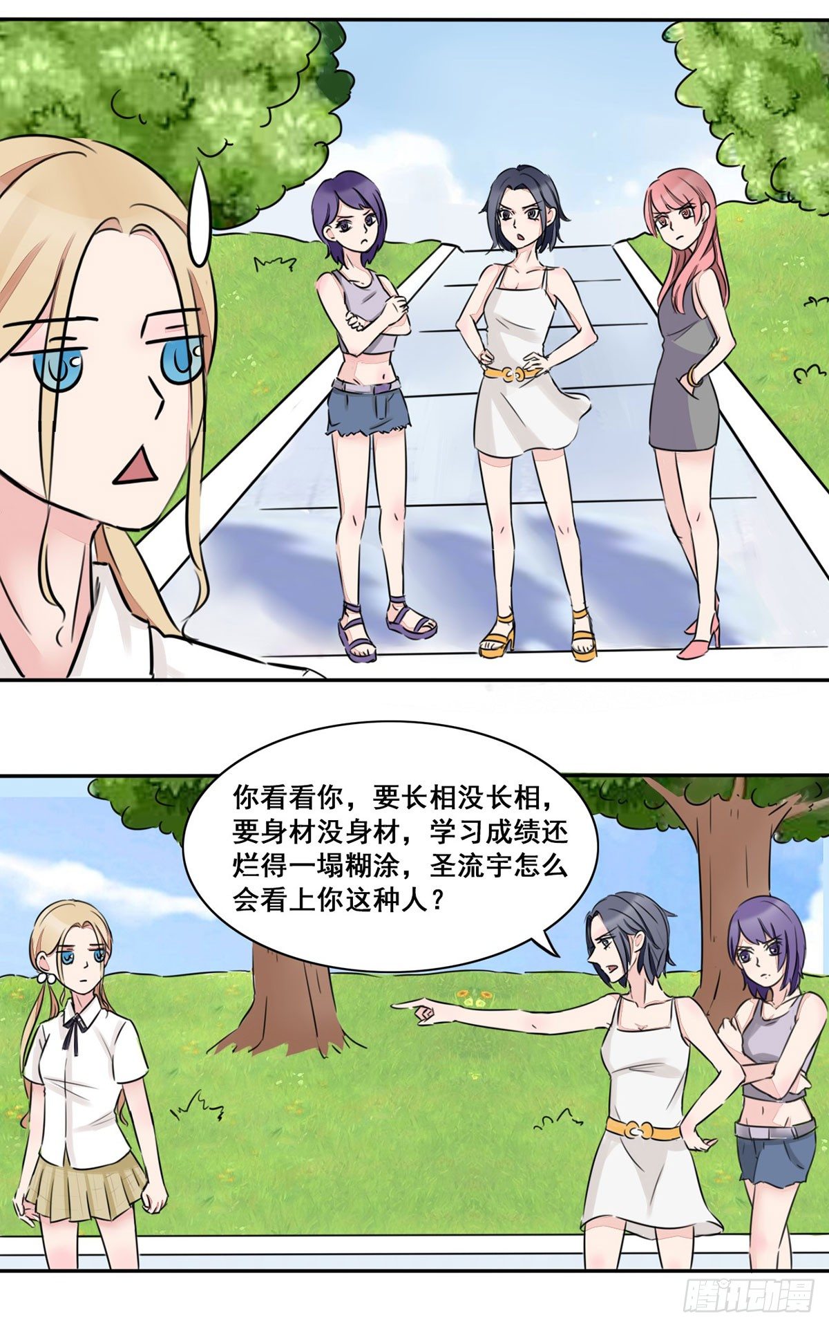 第8话 三个好兄弟的加入-第9话