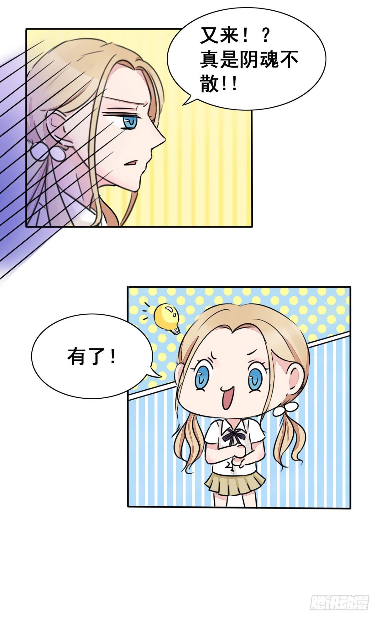 第8话 三个好兄弟的加入-第9话