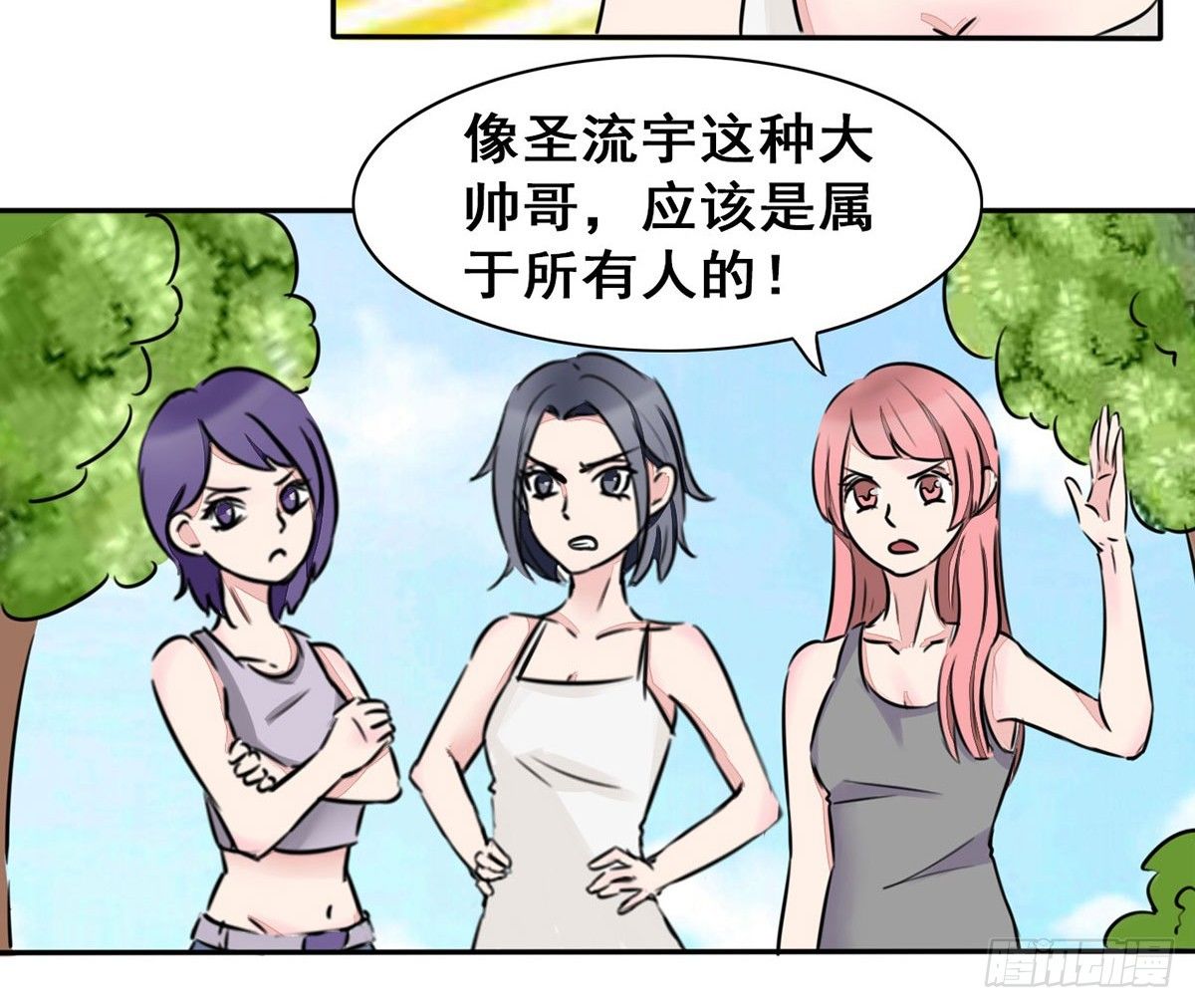 第8话 三个好兄弟的加入-第9话