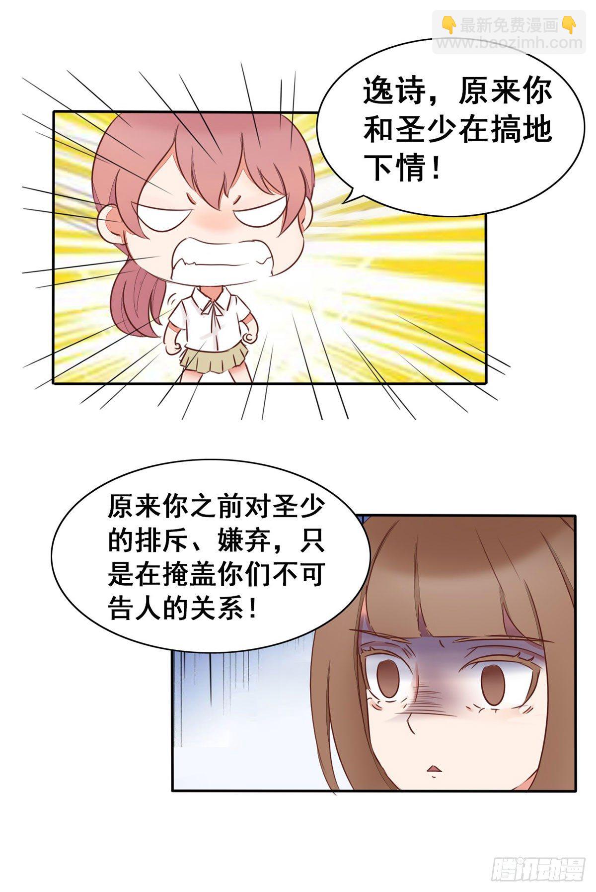 第8话 三个好兄弟的加入-第9话