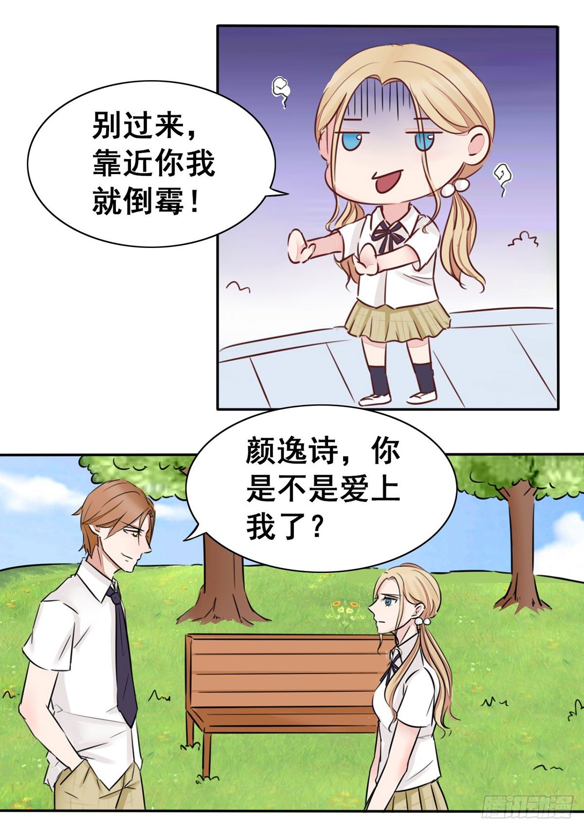 第8话 三个好兄弟的加入-第9话